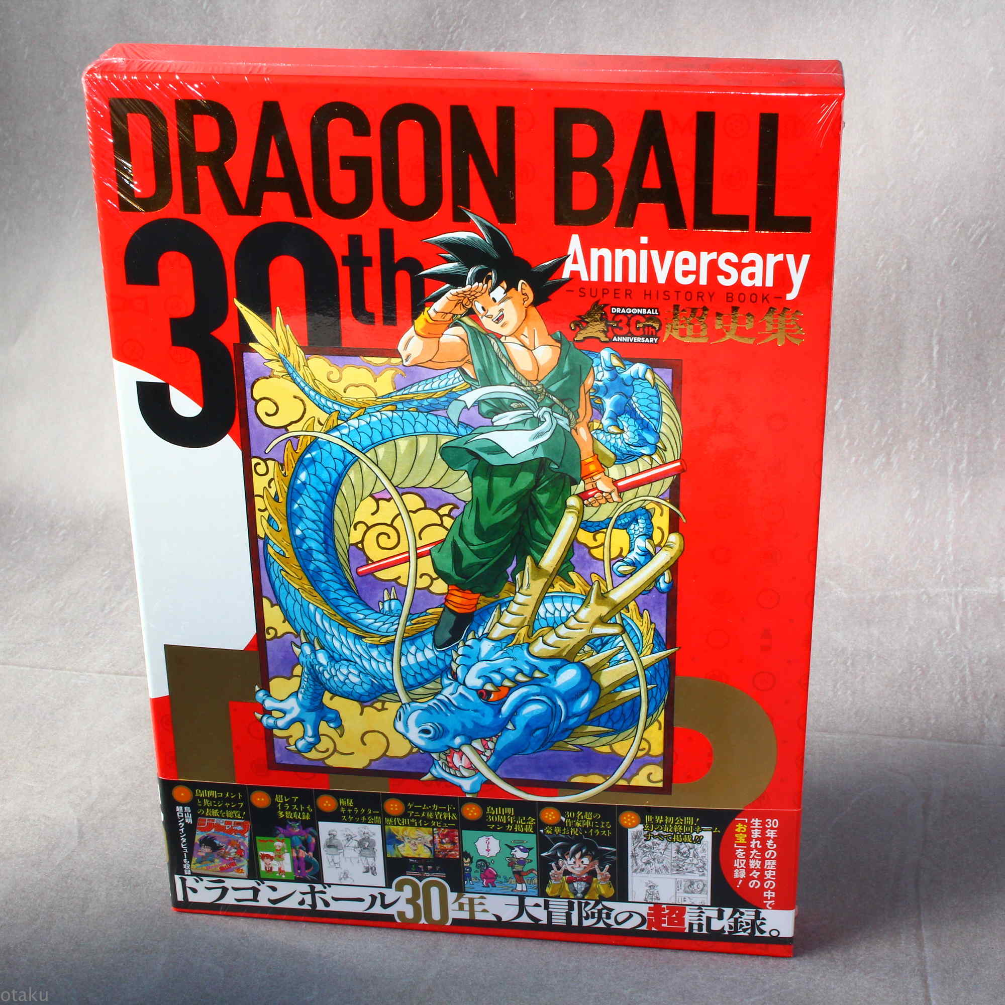  Dragon Ball 30th Anniversary book