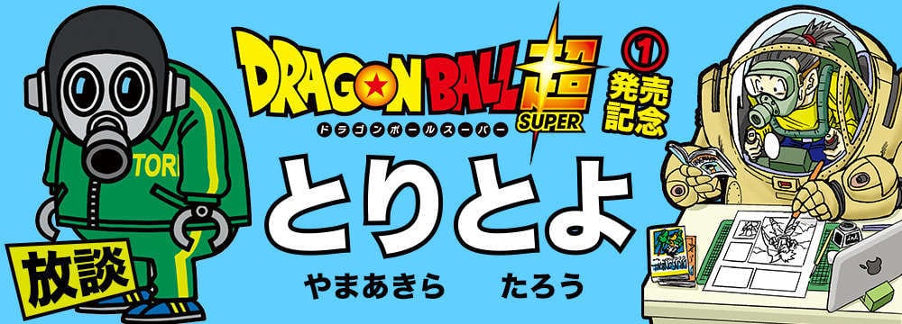 Lý do Manga và Anime Dragon Ball Super khác nhau
