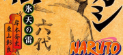 Naruto Light Novel